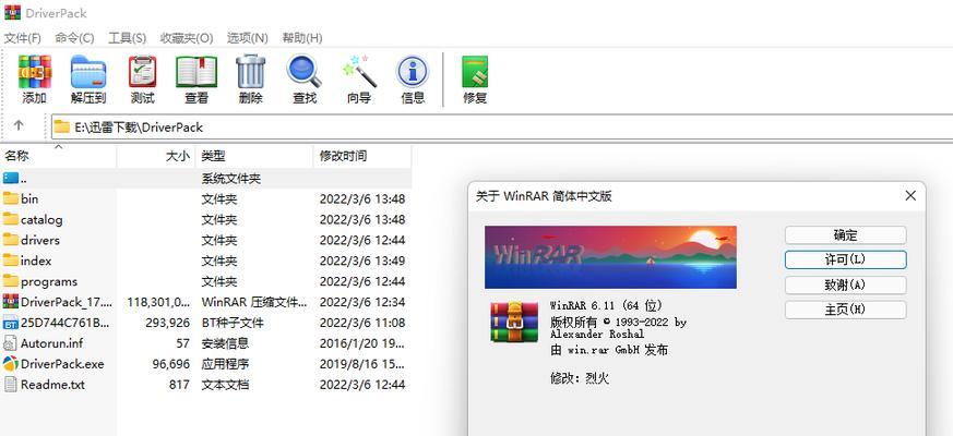 zip分卷压缩怎么解压（简单易懂的ZIP分卷压缩教程）