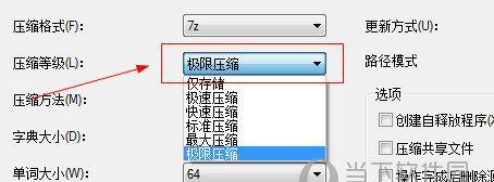 zip分卷压缩怎么解压（简单易懂的ZIP分卷压缩教程）