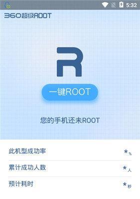 安全root软件哪个（的root软件推荐）
