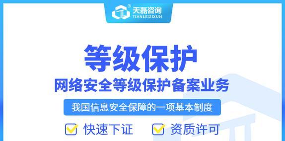 安全等保三级的要求（一文看懂b2b正规企业三级资质及审核流程）