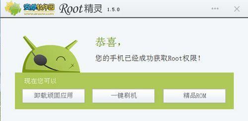 安卓手机如何获取root权限（一键开启root权限方法）
