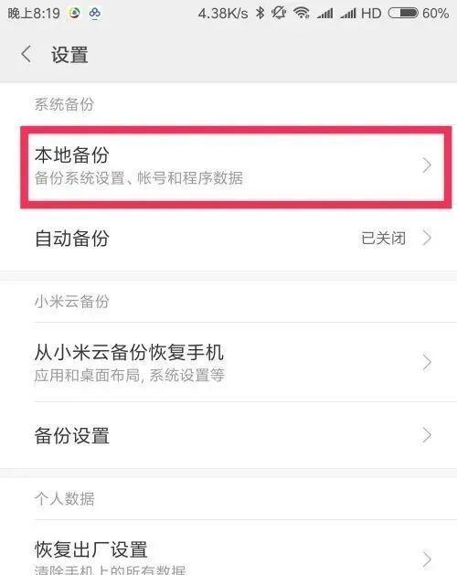 安卓手机忘记密码怎么恢复出厂设置（不用u盘刷机教程）