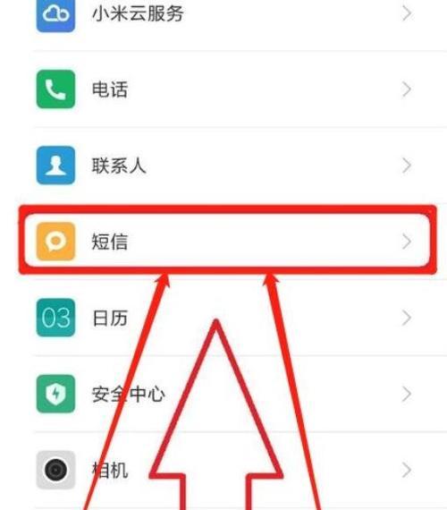 安卓手机系统更新怎么关闭（简单实用的方法教你轻松关闭安卓手机系统更新）