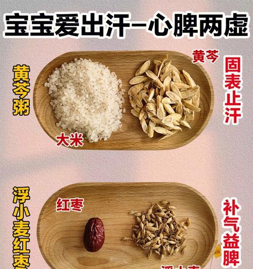 宝宝盗汗怎么办是缺什么（解决宝宝盗汗的实用方法及注意事项）