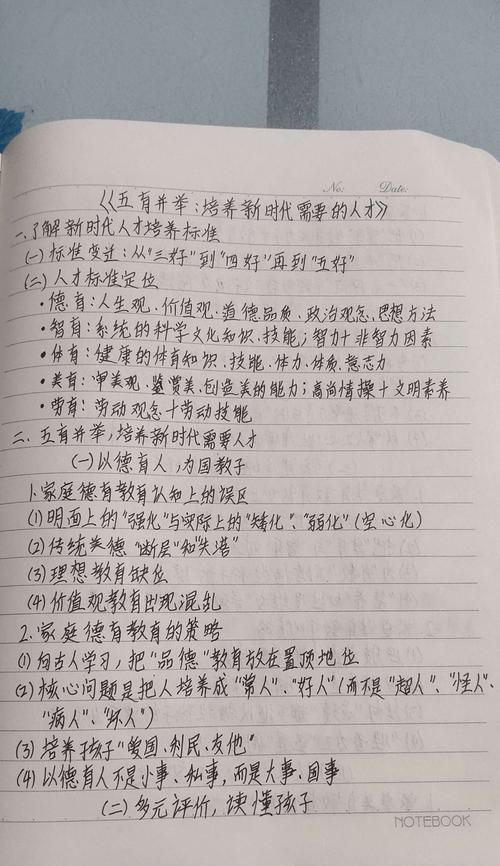 北京五育并举是哪五育（盘点五育并举的真正含义）