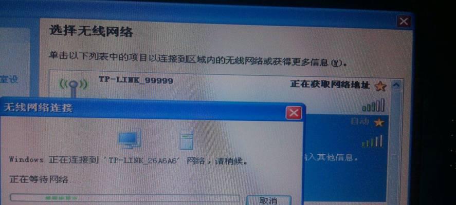 笔记本wifi热点怎么设置（实现无线网络连接的简便方法）