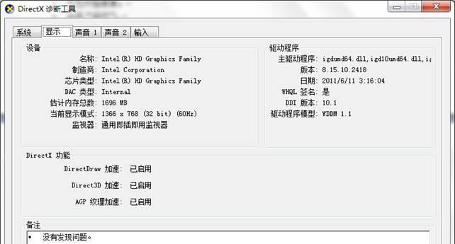 笔记本电脑怎么更新显卡驱动（更新显卡驱动有影响吗）