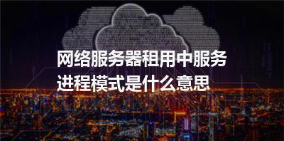 便宜好用的云主机有哪些（四大热门云主机推荐）