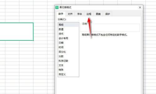 表格斜线一分为二怎么设置（优化表格设计）