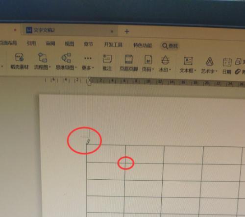 表格斜线一分为二怎么设置（优化表格设计）