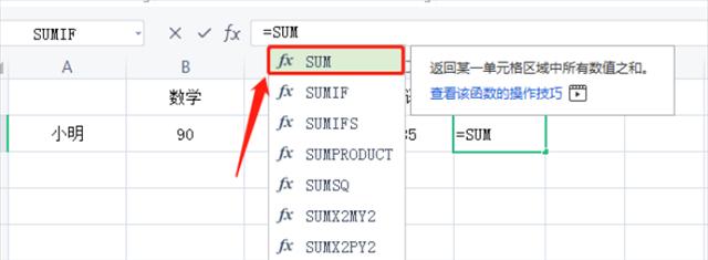 表格自动求和公式怎么设置（提高工作效率）