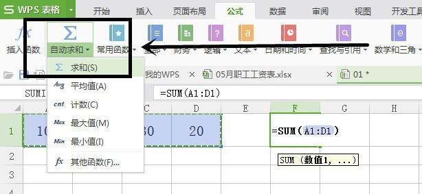 表格自动求和公式怎么设置（提高工作效率）