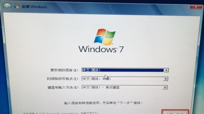 不用u盘安装win7系统教程图解（详细步骤教你安装Win7系统）