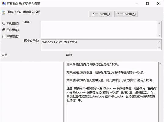 不用u盘重置密码怎么设置（一步步教你如何设置U盘密码）