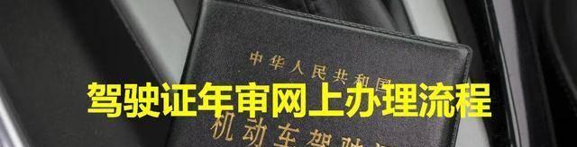 长期驾驶证换证怎么换（驾驶证换证最快的方法）