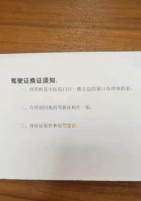 长期驾驶证换证怎么换（驾驶证换证最快的方法）