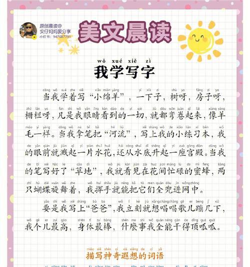 初中怎么才能学好语文（必备语文知识）