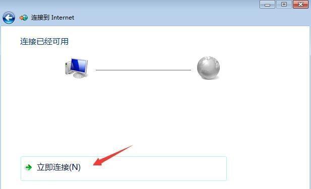 创建宽带连接快捷方式怎么设置（轻松设置宽带连接快捷方式）