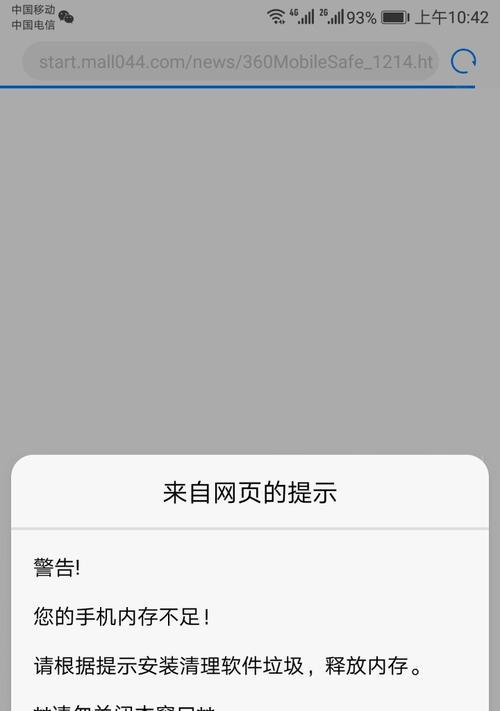 磁盘空间不足怎么清理苹果平板内存（苹果手机空间不足清理方法）