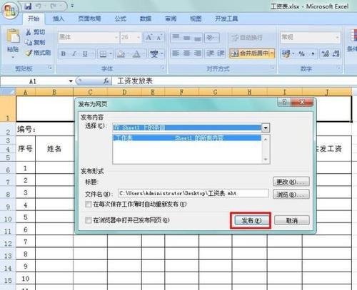 新手怎么制作word表格文档（制作excel表格教程入门知识）
