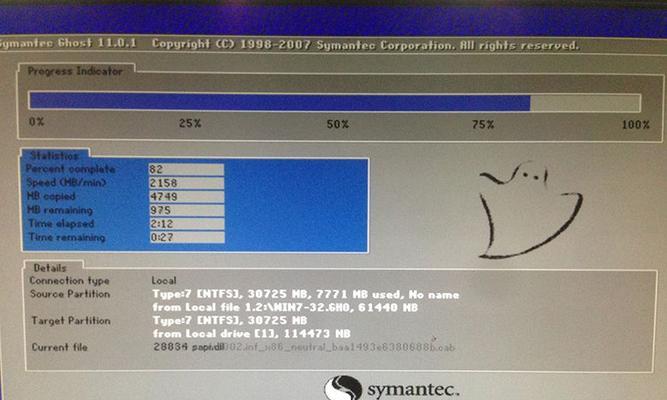 虚拟光驱安装win7系统步骤(简单易行的虚拟光驱安装Win7系统教程)