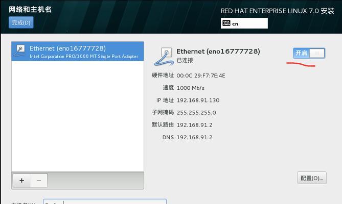 虚拟机安装linux系统教程图解（通过图解教程轻松学会虚拟机安装Linux系统）