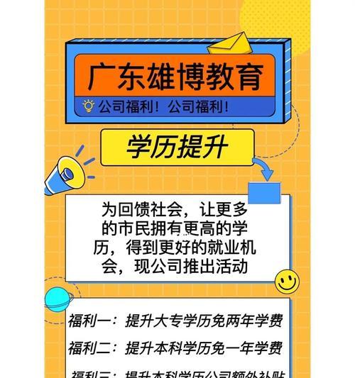 学历不够怎么提升自己（提升学历的4个技巧）