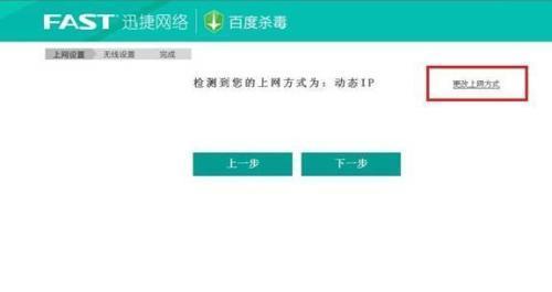 迅捷路由器手机设置步骤（关于迅捷路由器设置教程）
