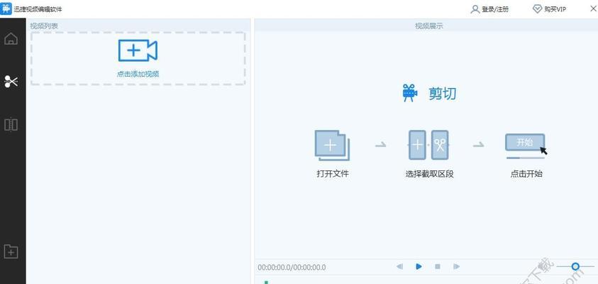 迅捷视频剪辑软件怎么样（盘点用的剪辑软件）