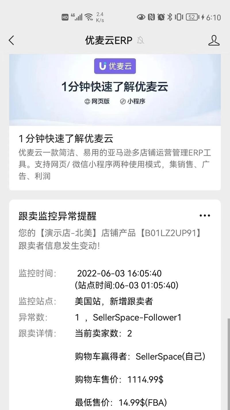 亚马逊如何赶跟卖教程（亚马逊VS天猫的优势对比）
