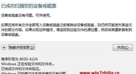 一打开u盘就提示格式化怎么办（u盘提示格式化修复方法）