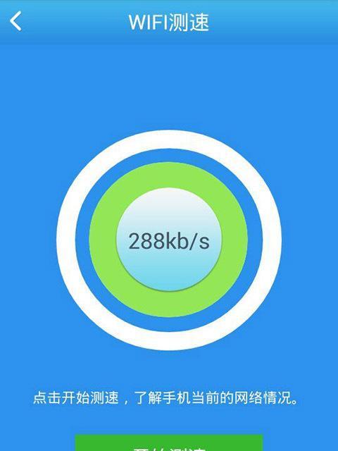一键wifi免费上网是真的吗（了解一键WiFi免费上网的方法和注意事项）
