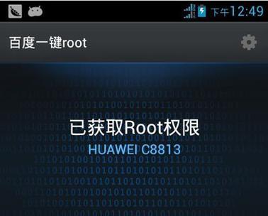 一键开启root权限软件怎么设置（教你一键开启root权限）