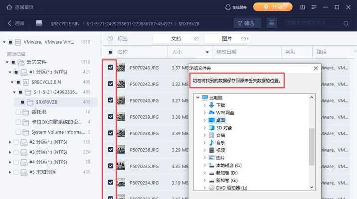 移动硬盘raw格式修复方法（修复移动硬盘数据的技巧）