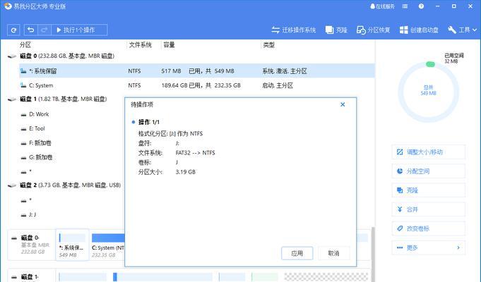 移动硬盘raw格式修复方法（修复移动硬盘数据的技巧）