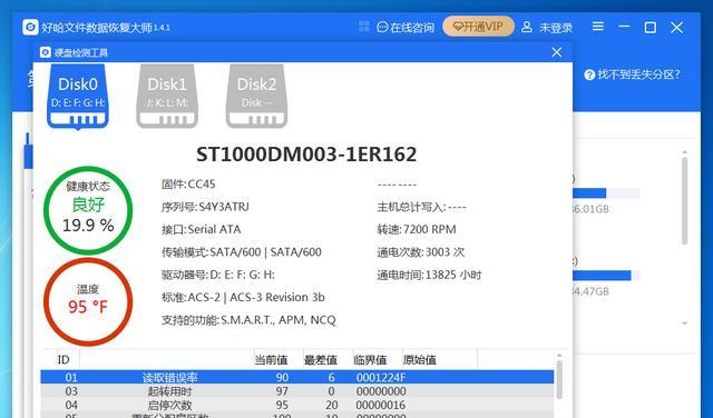 移动硬盘如何恢复数据文件（硬盘数据恢复办法）