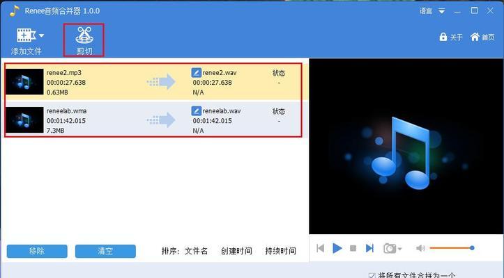 音乐剪辑软件哪个好用（音乐剪辑免费软件排行）