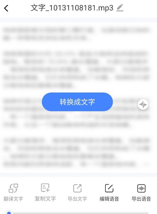 音频文件怎么转换成文字格式（手机音乐转换成文字的教程）