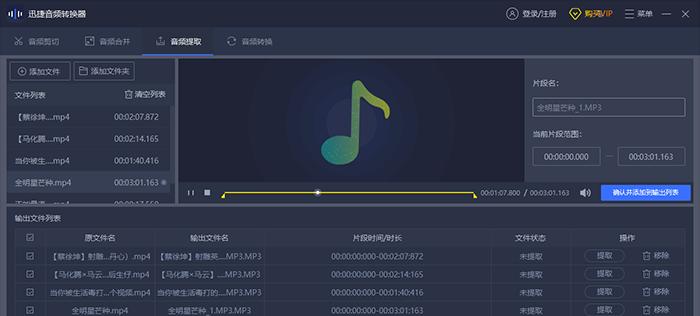 音频转换成mp3用什么软件（免费音频格式转换器手机版）