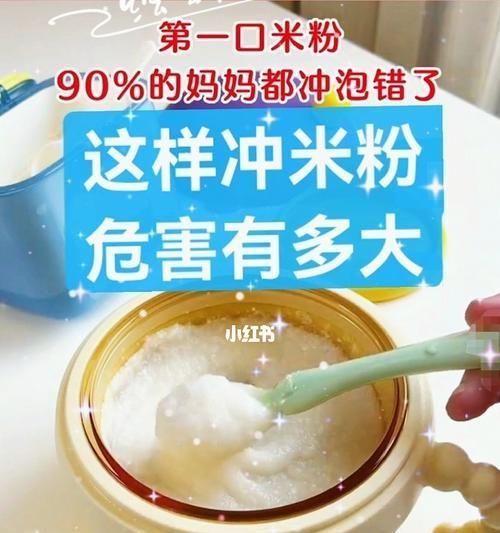 婴儿米粉怎么冲调（教你正确使用米粉）