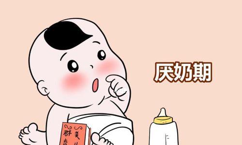 婴儿为什么不吃奶（探究婴儿为何不吃奶的原因及解决方法）