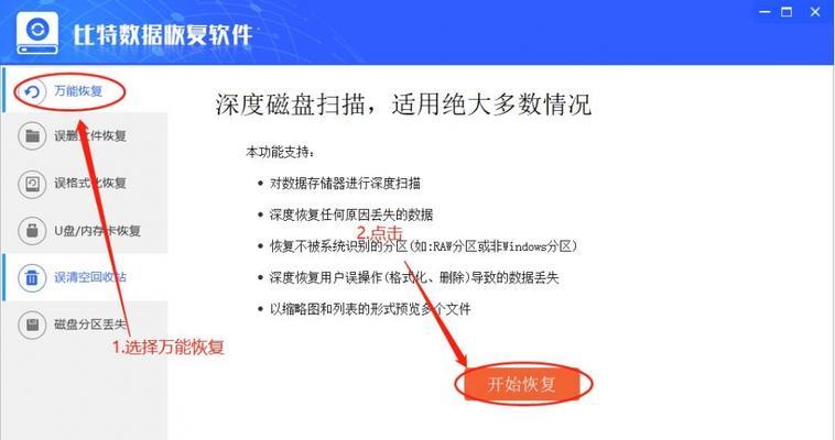 硬盘如何恢复数据格式（d盘数据突然消失恢复方法）