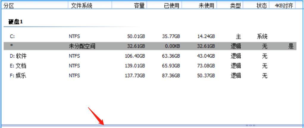 硬盘怎么合并分区到C盘（win10系统硬盘分区合并教程）