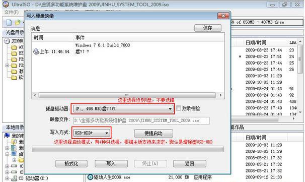 用iso文件制作u盘启动盘（用u盘启动盘重新装系统详细方法）