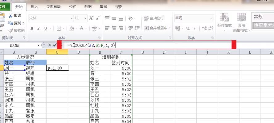 用vlookup匹配不出来怎么回事（vlookup函数的使用方法）