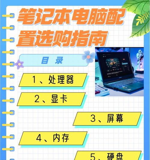 游戏本电脑配置怎么选（4000-6000元的性价比游戏本推荐）