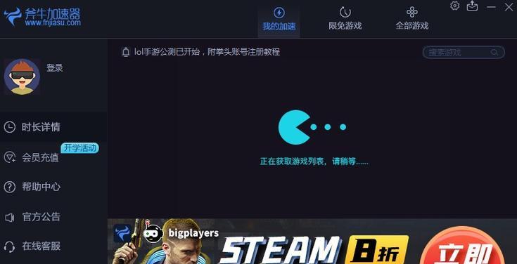 游戏加速器免费（免费游戏加速器推荐）