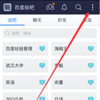 在贴吧怎么发帖（教你发帖技巧）