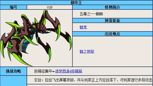 造梦西游2装备图鉴属性（造梦西游ol装备图鉴大全）