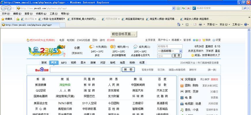 怎么把360导航主页去掉广告（教你简单一招广告也能删除）